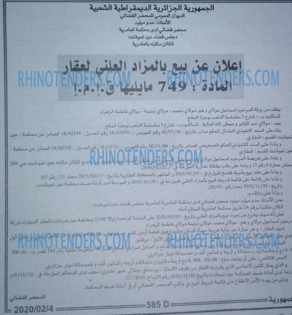 الجمهورية