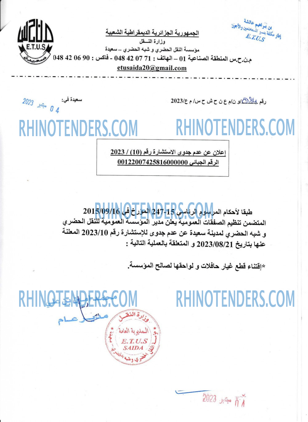 Rhinotenders