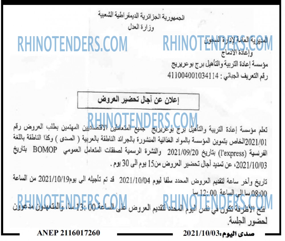 صدى اليوم