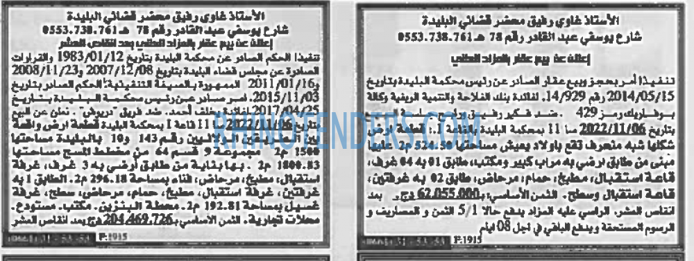 EL KHABAR