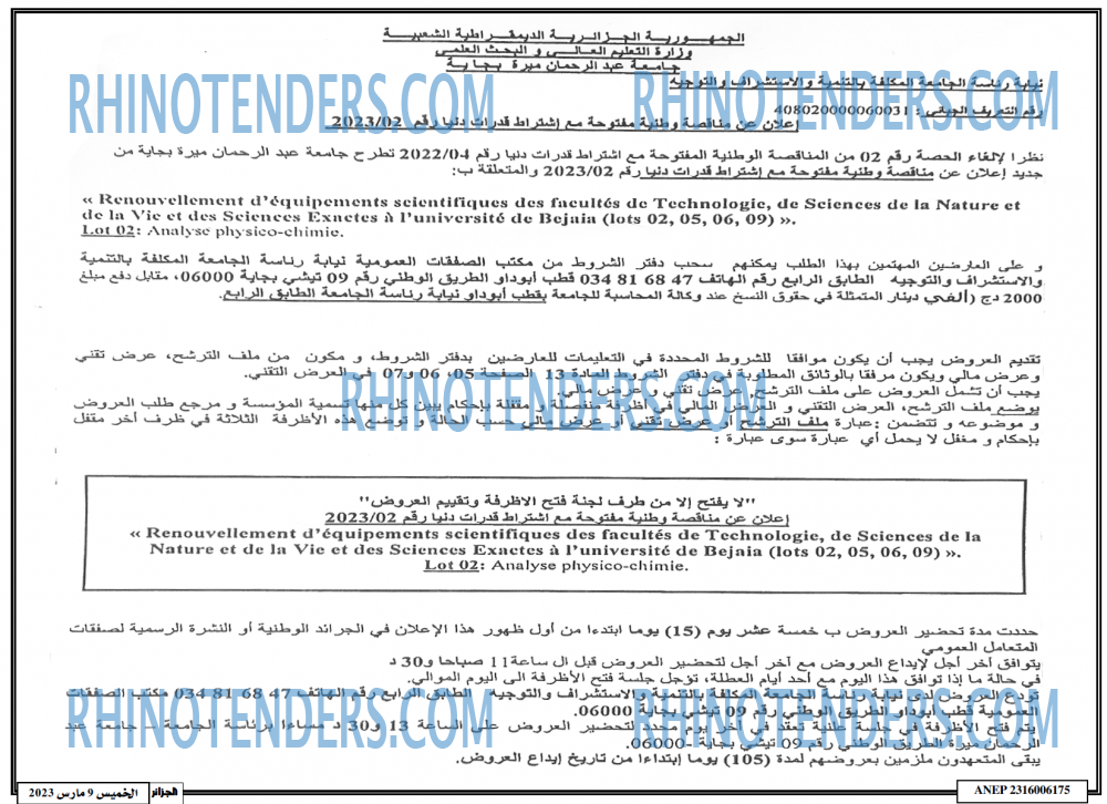 الجزائر