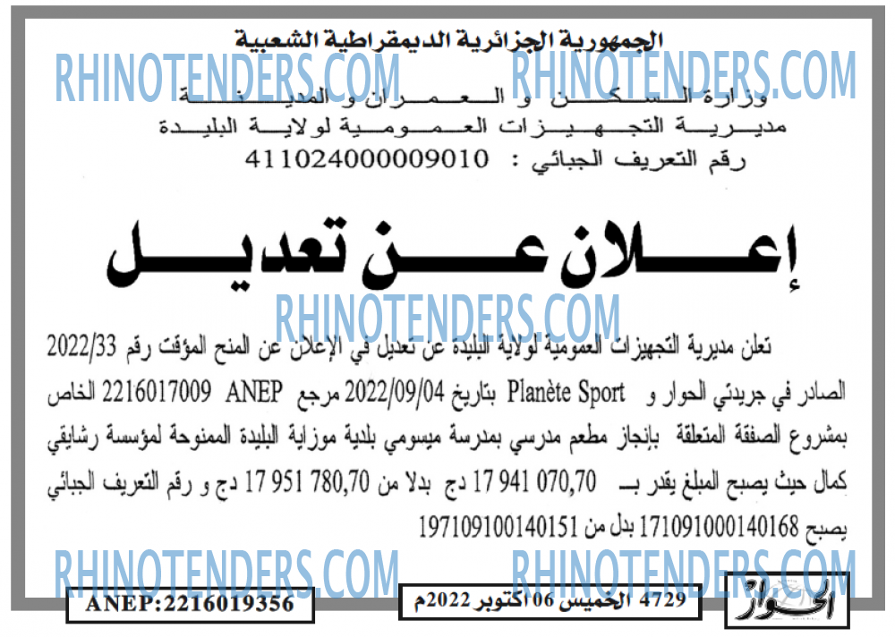 الحوار