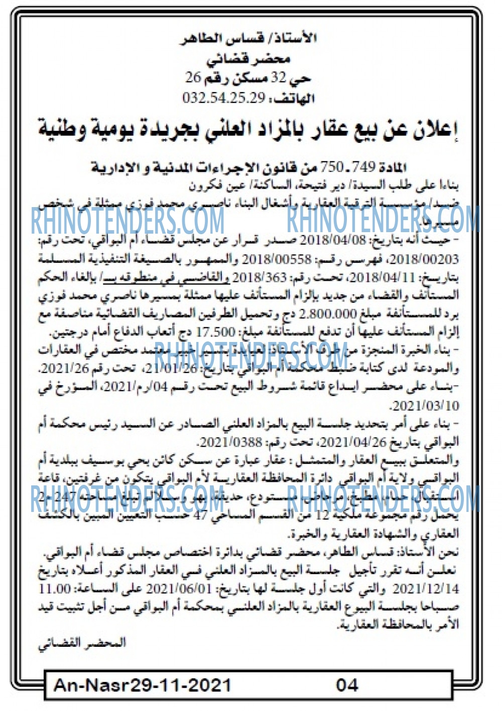AN-NASR