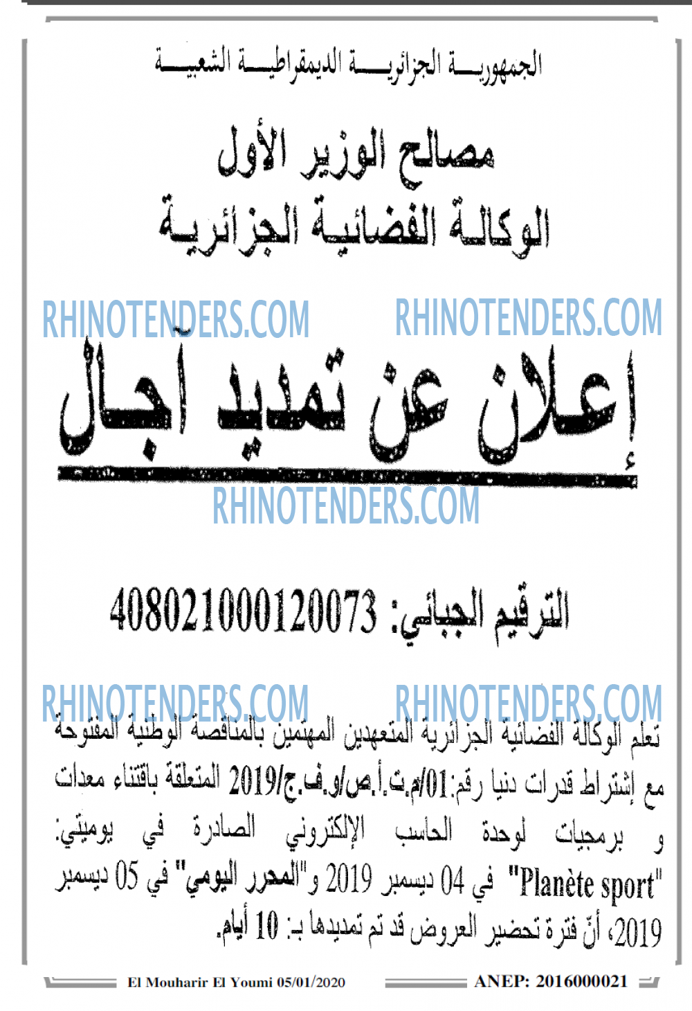 El Mouharir El Youmi