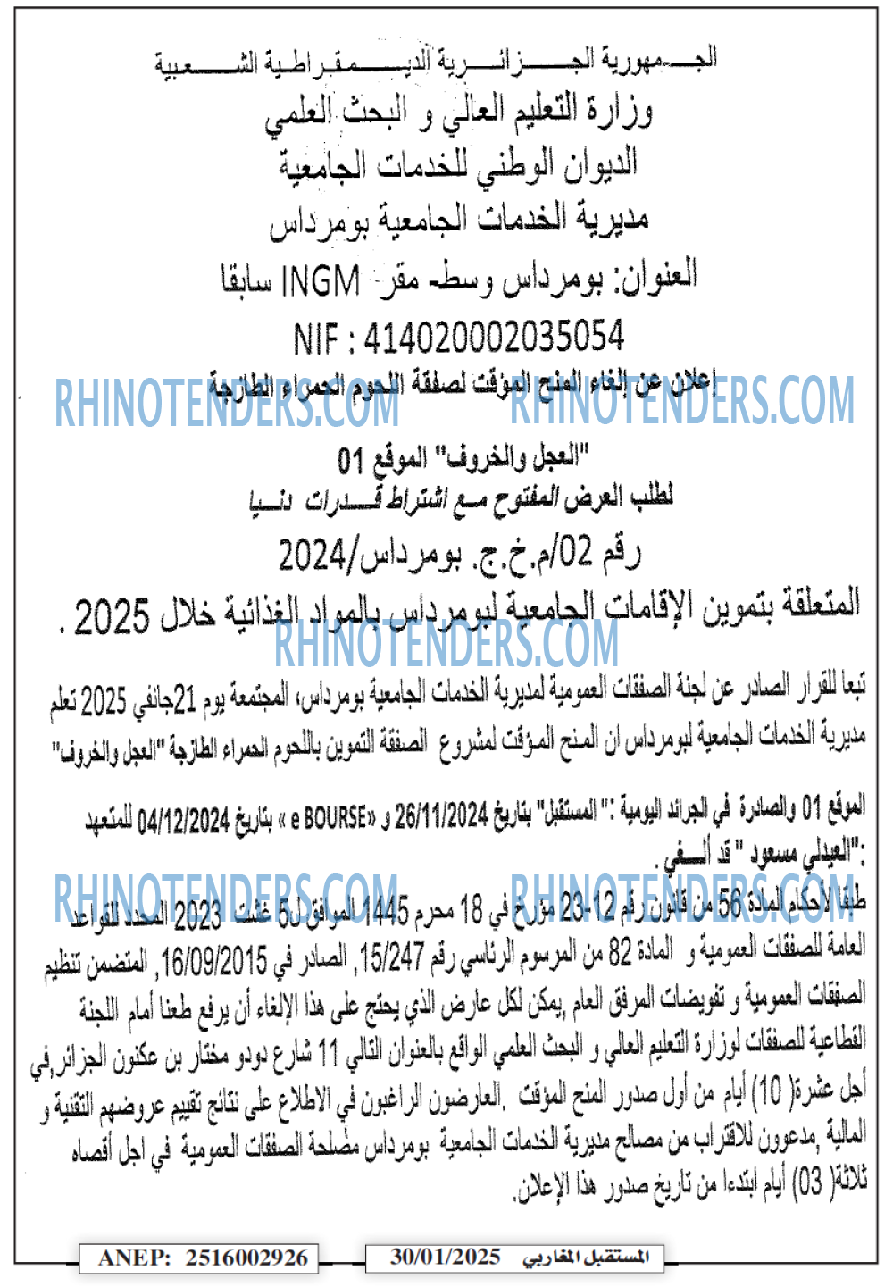 El Moustakbal El Magharibi.