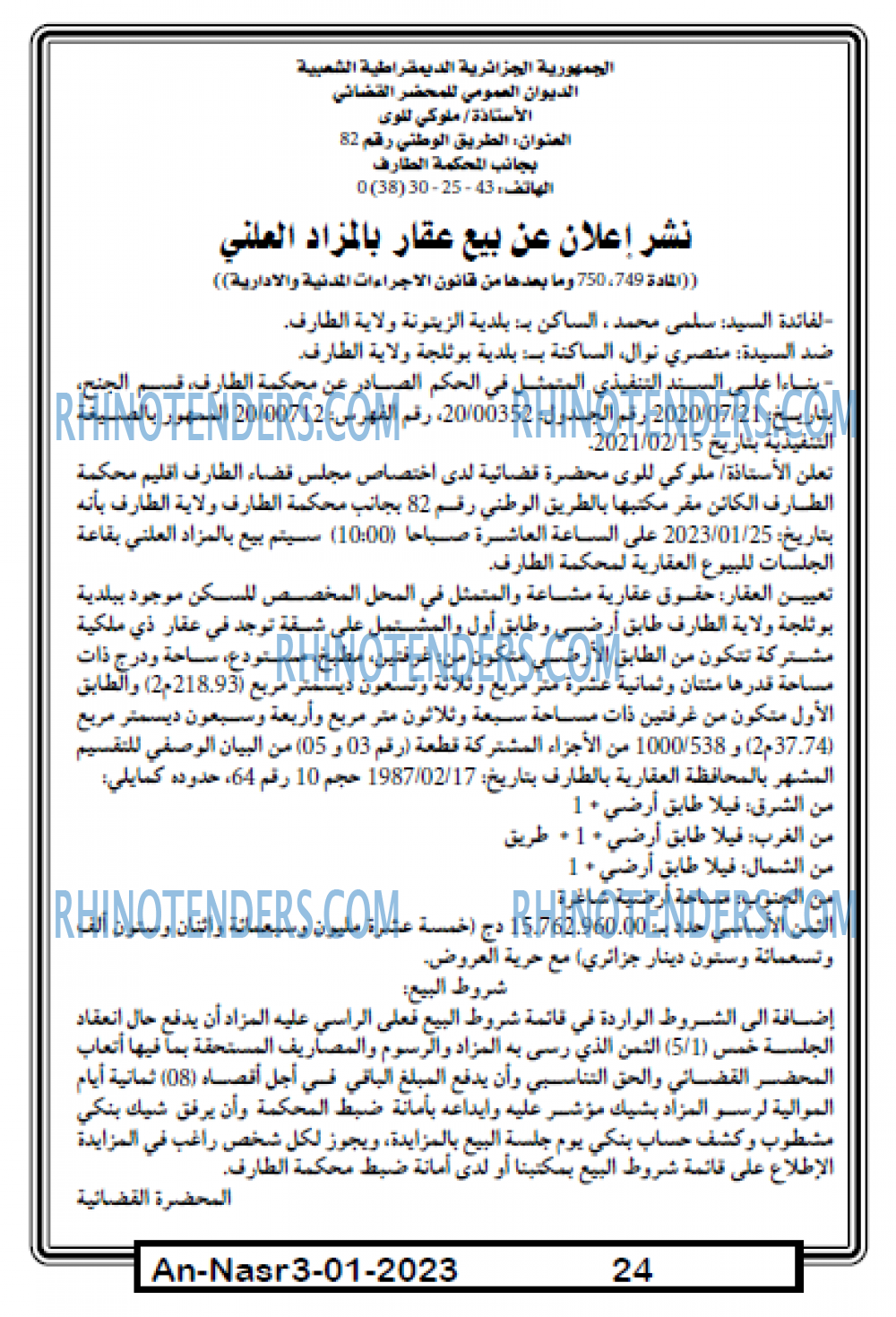 AN-NASR