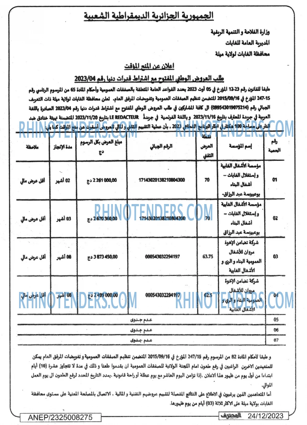 Mouhtaref