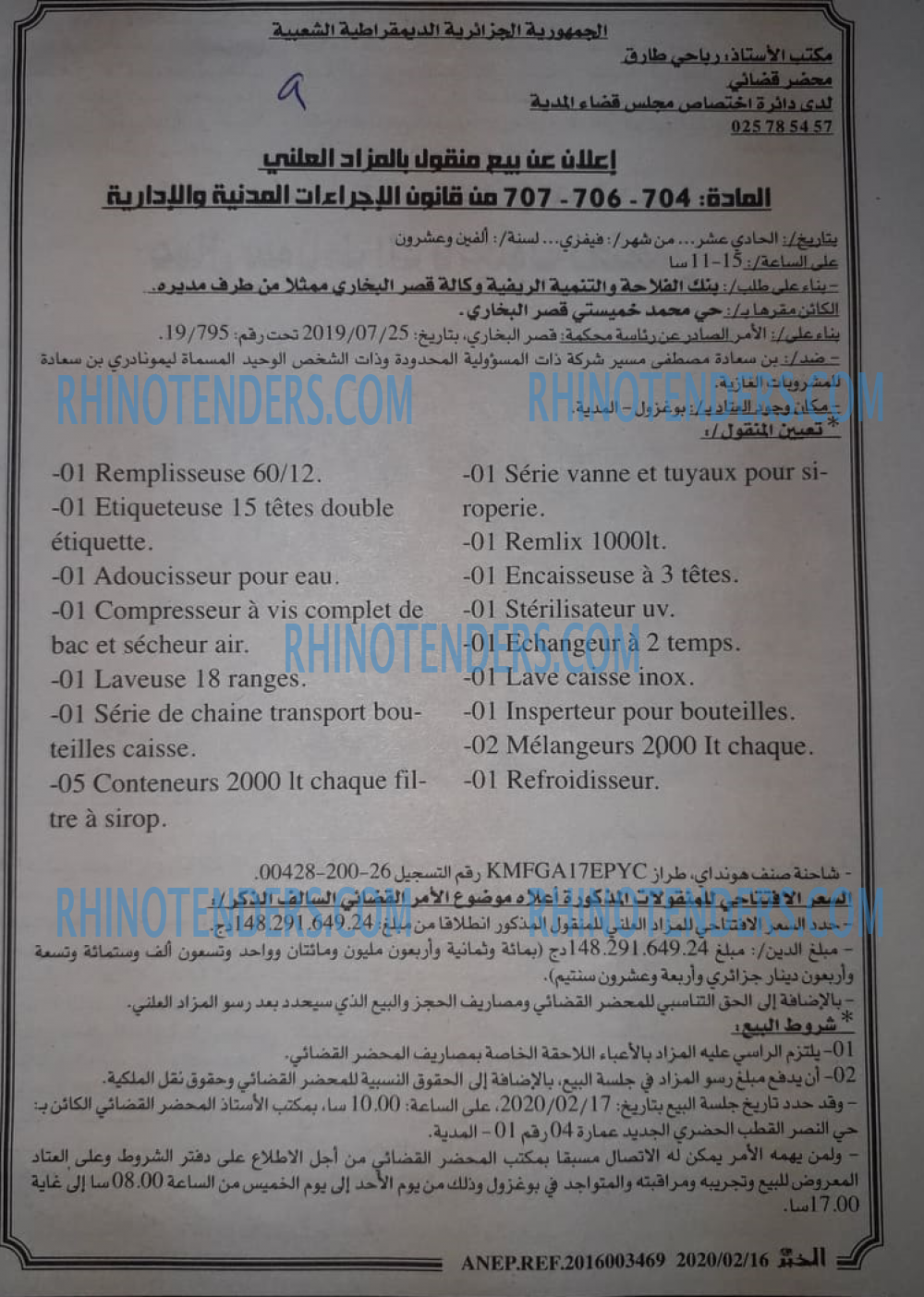 EL KHABAR