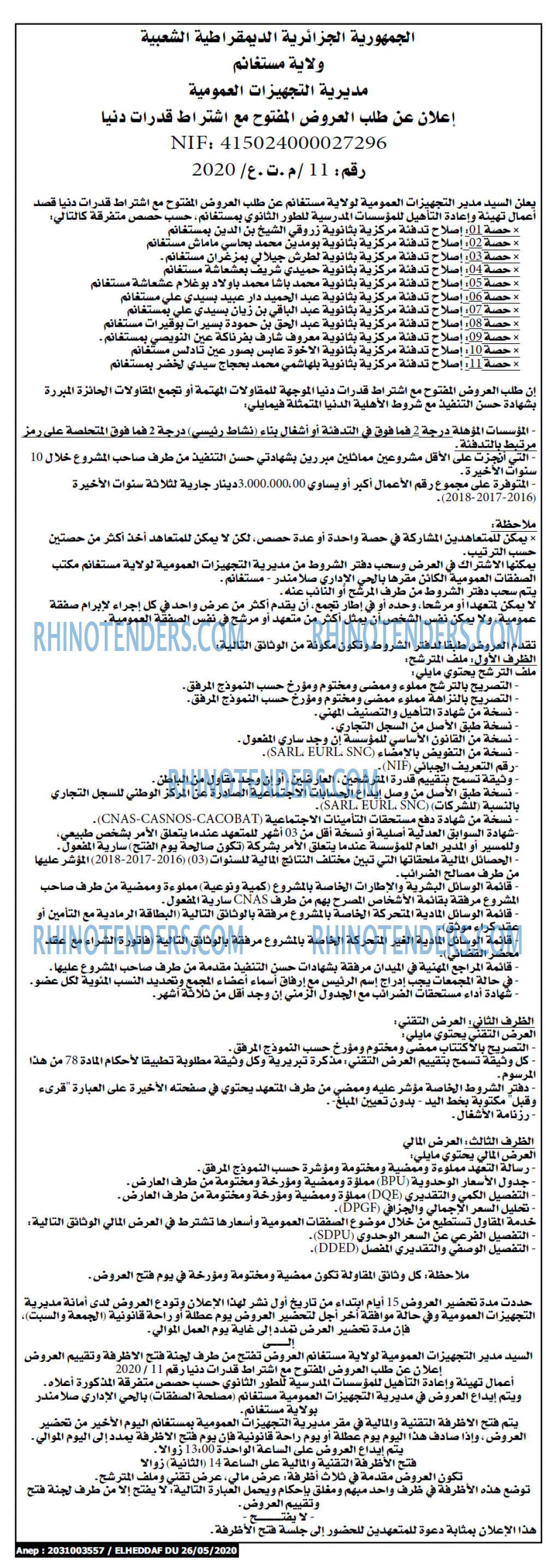 الهداف