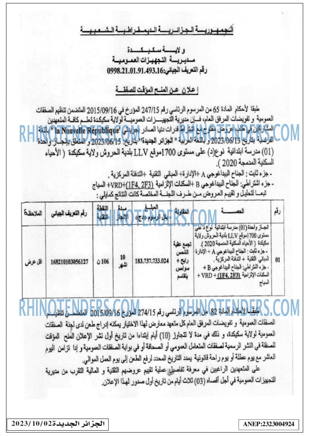 الجزائر الجديدة