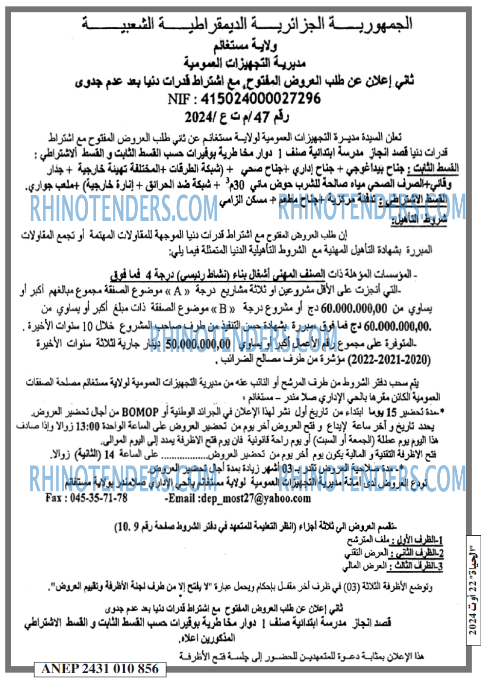 EL HAYAT