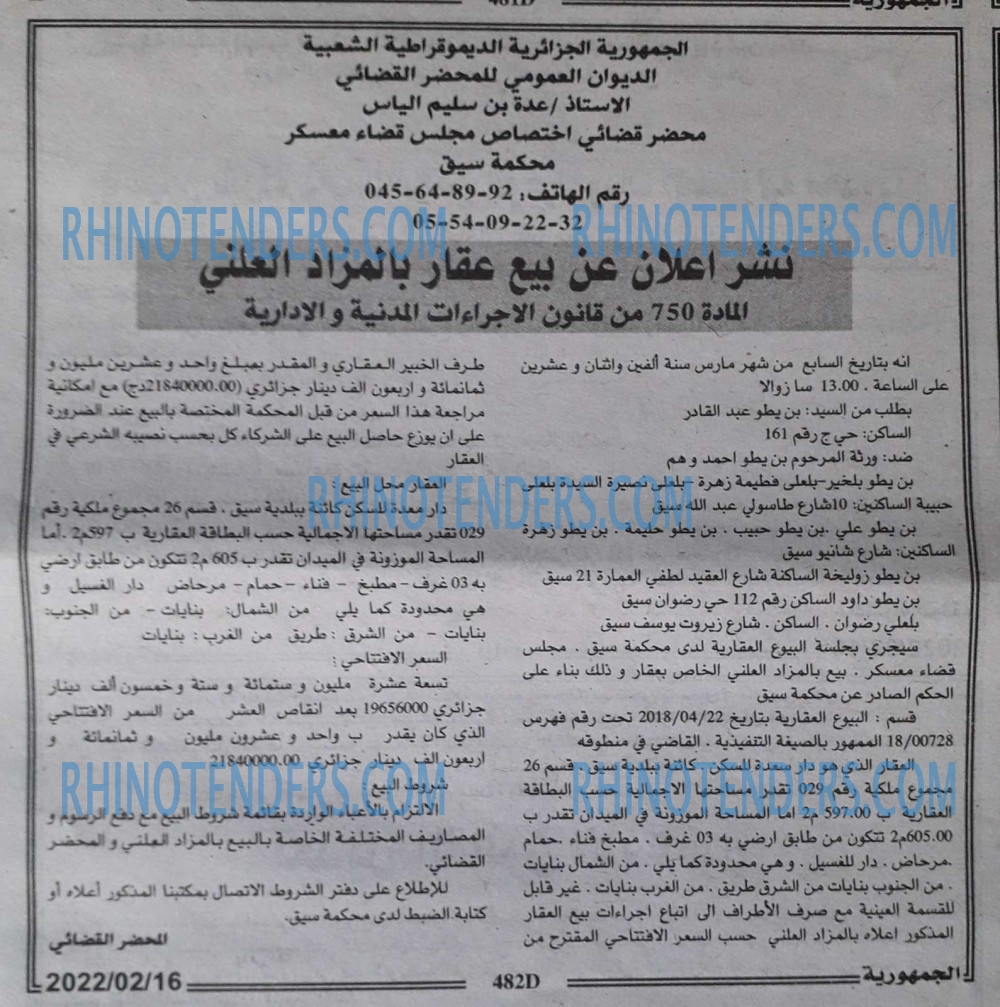 الجمهورية