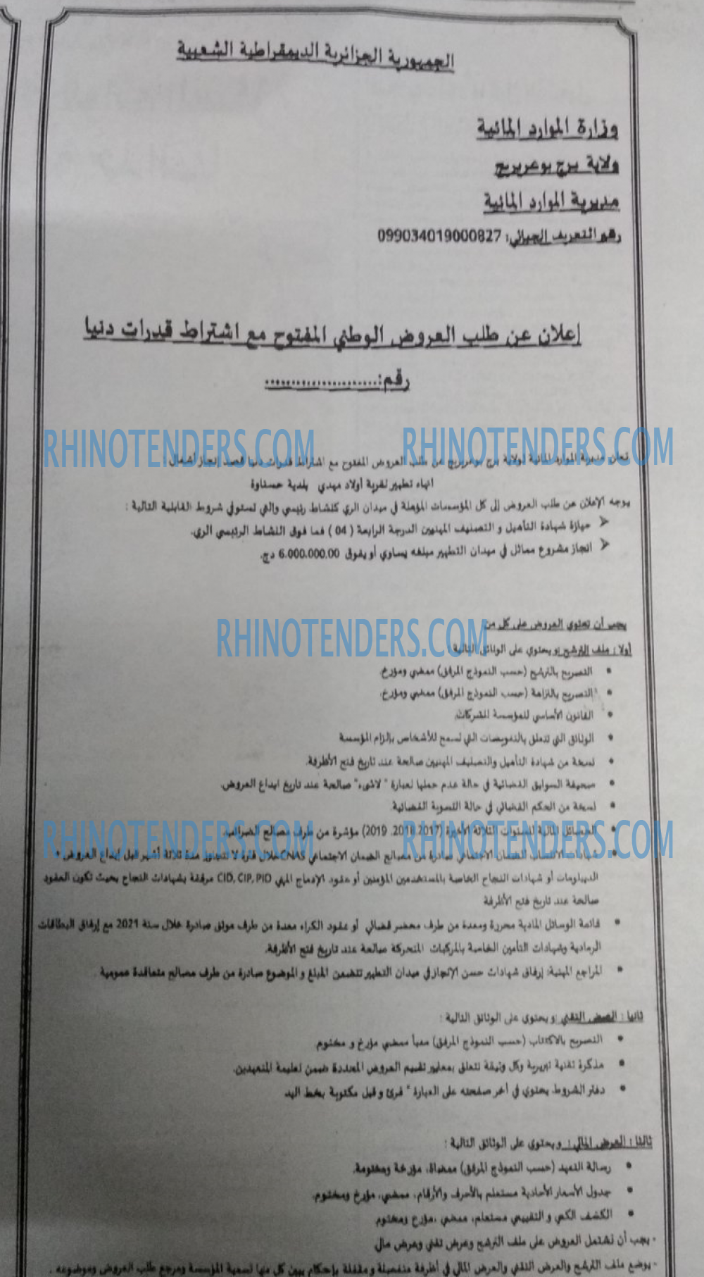 EL KHABAR