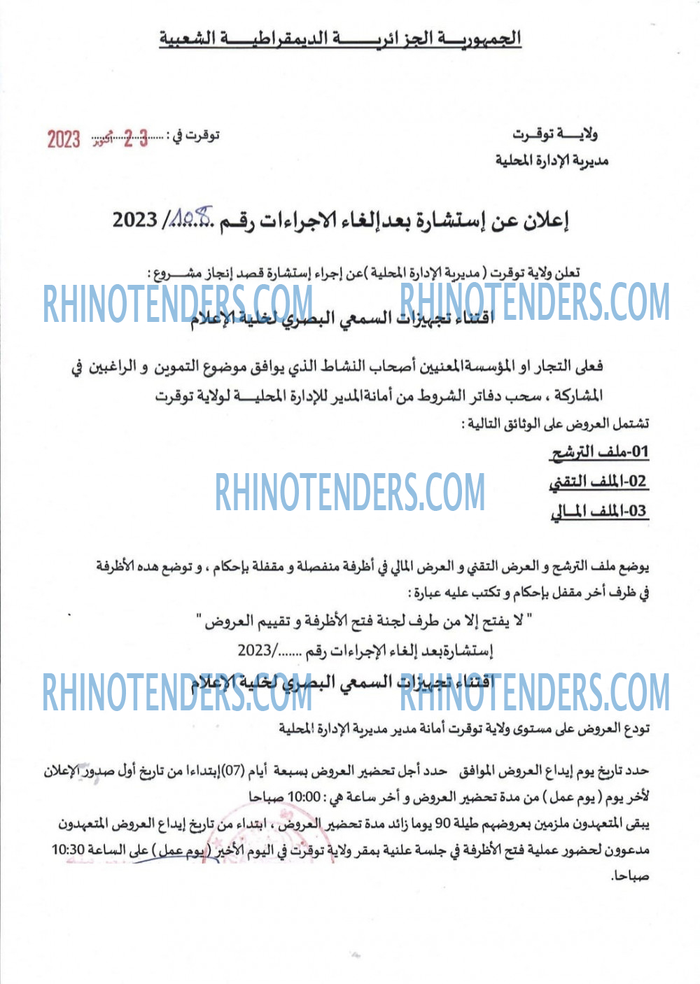 Rhinotenders