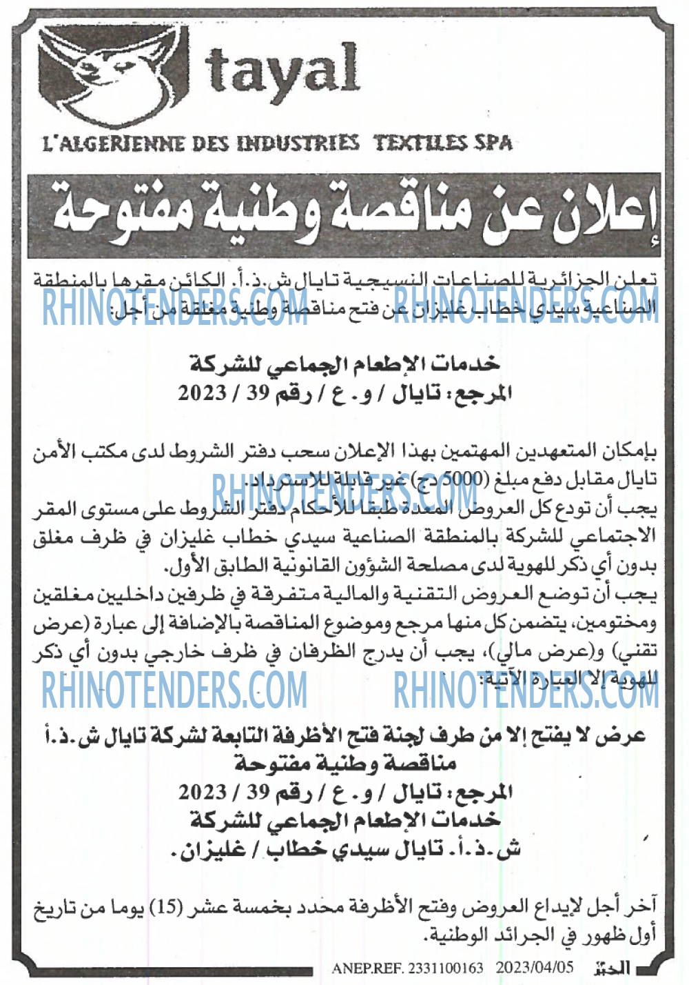 EL KHABAR
