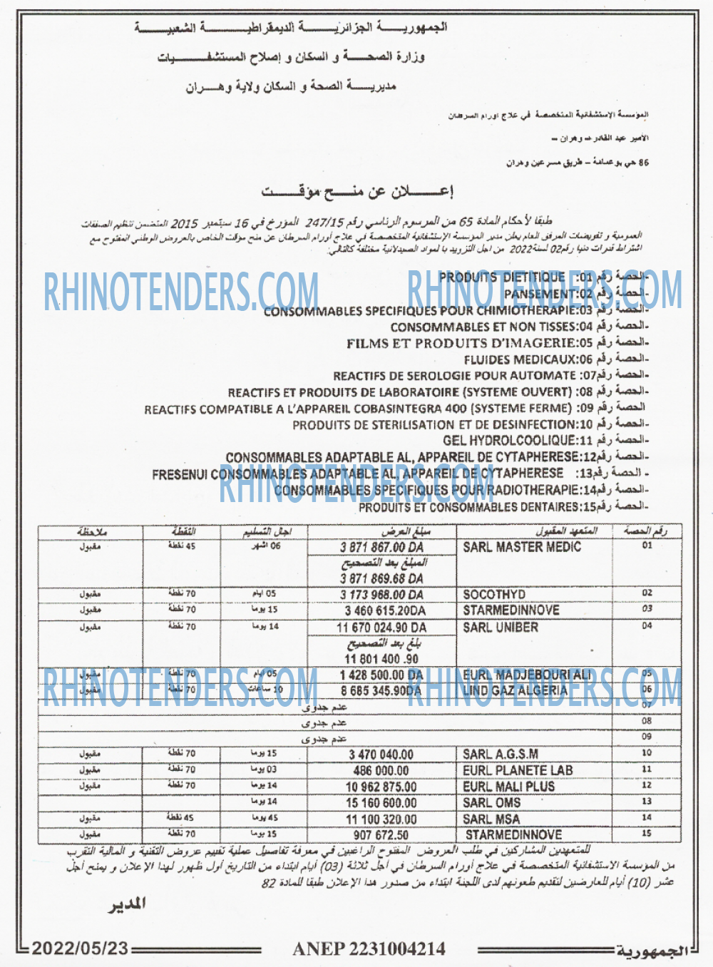 الجمهورية