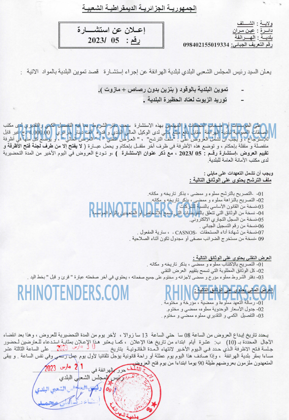 Rhinotenders