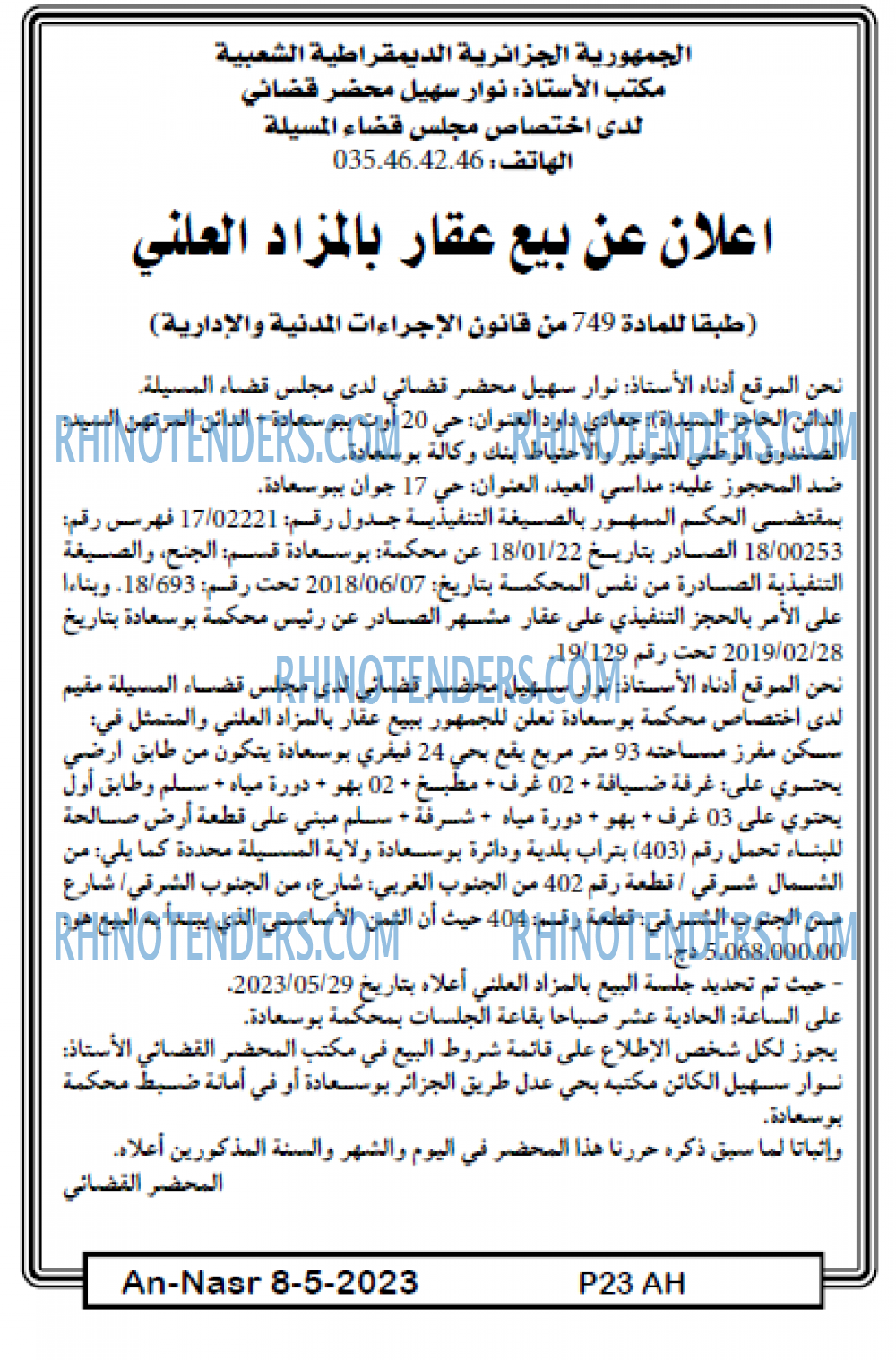 AN-NASR