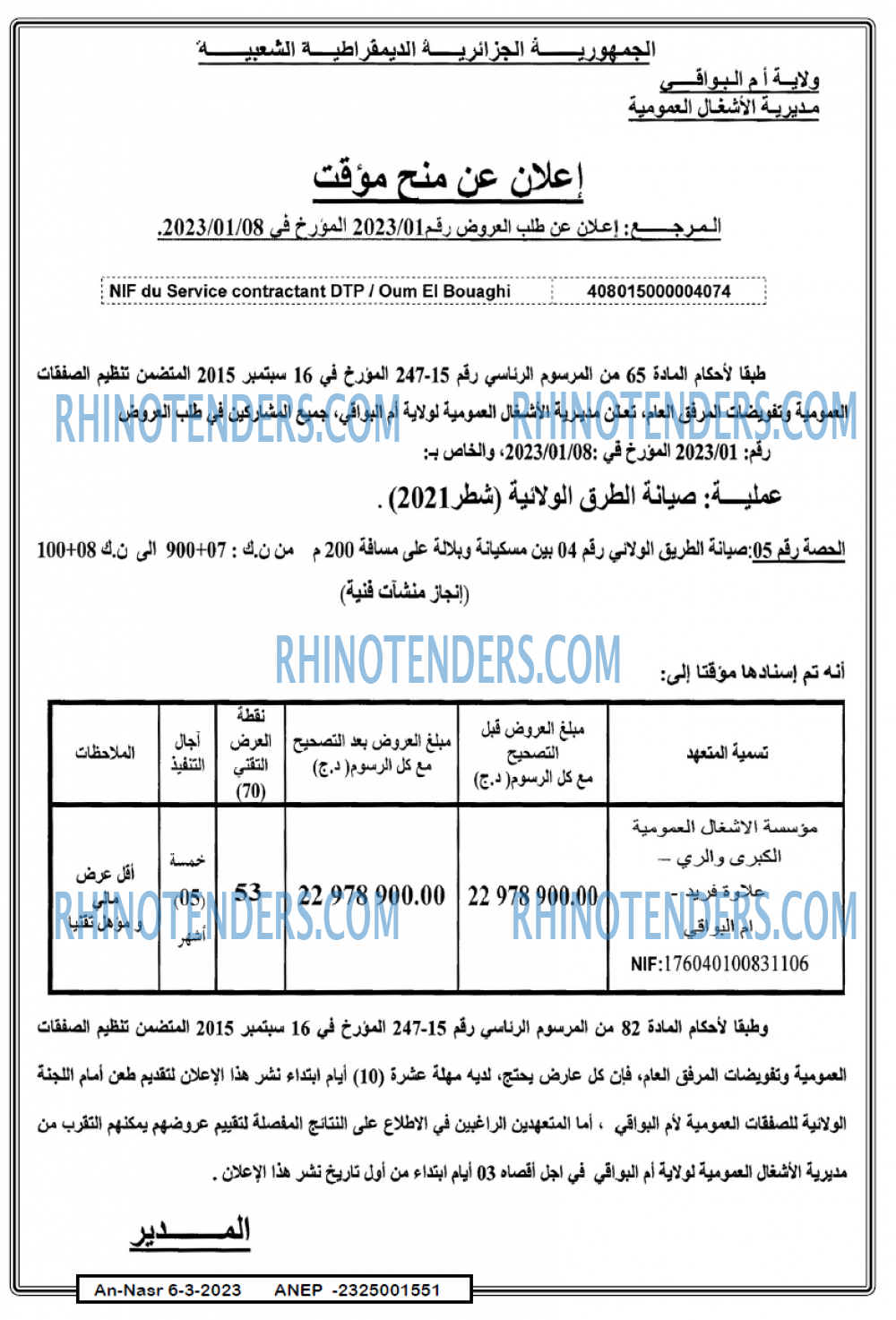 AN-NASR