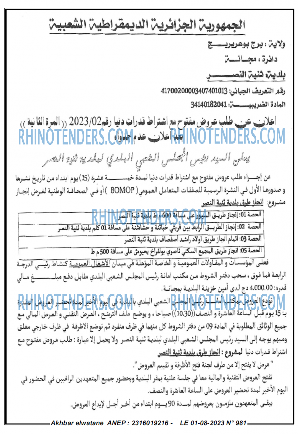 Akhbar Lwatan