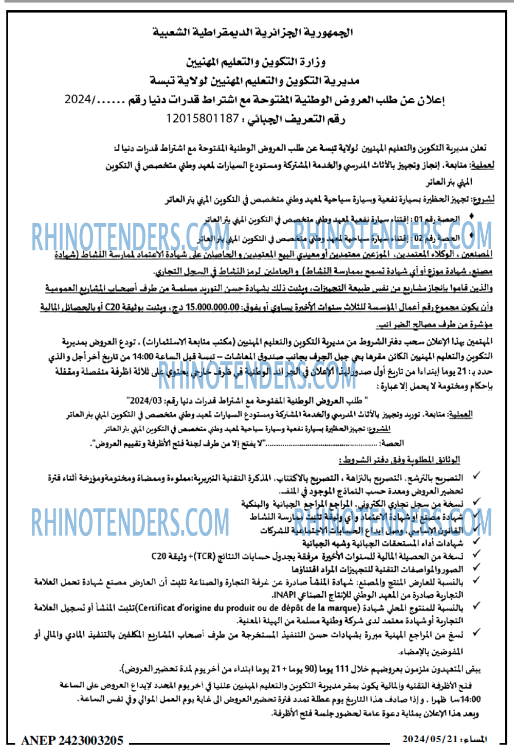 المساء