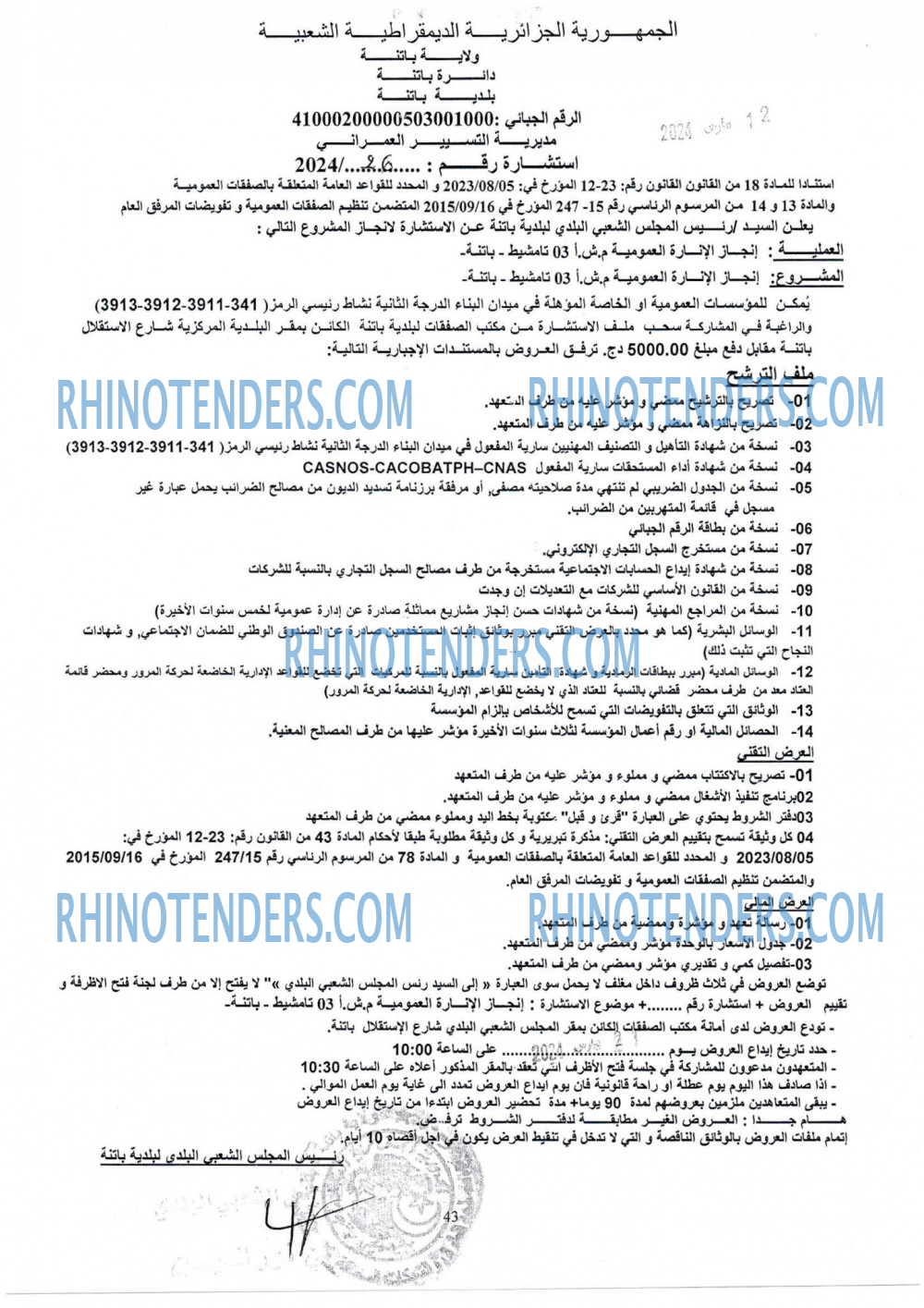 Rhinotenders