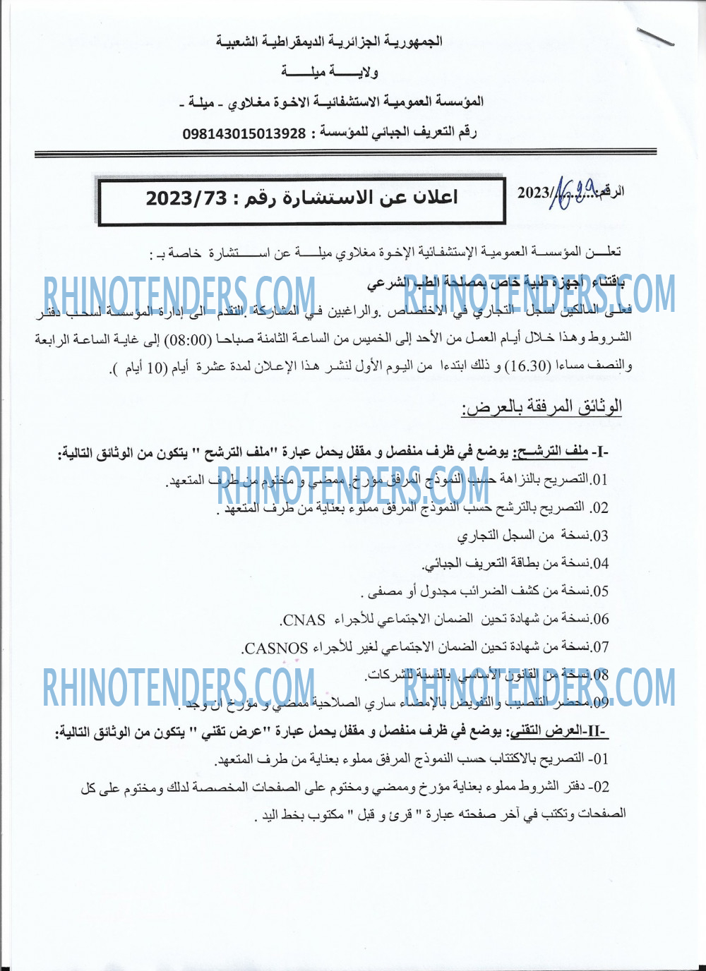 Rhinotenders