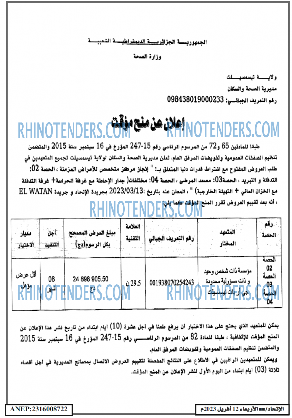 EL ITIHAD
