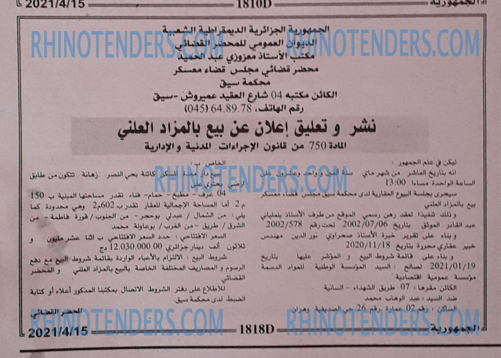 الجمهورية