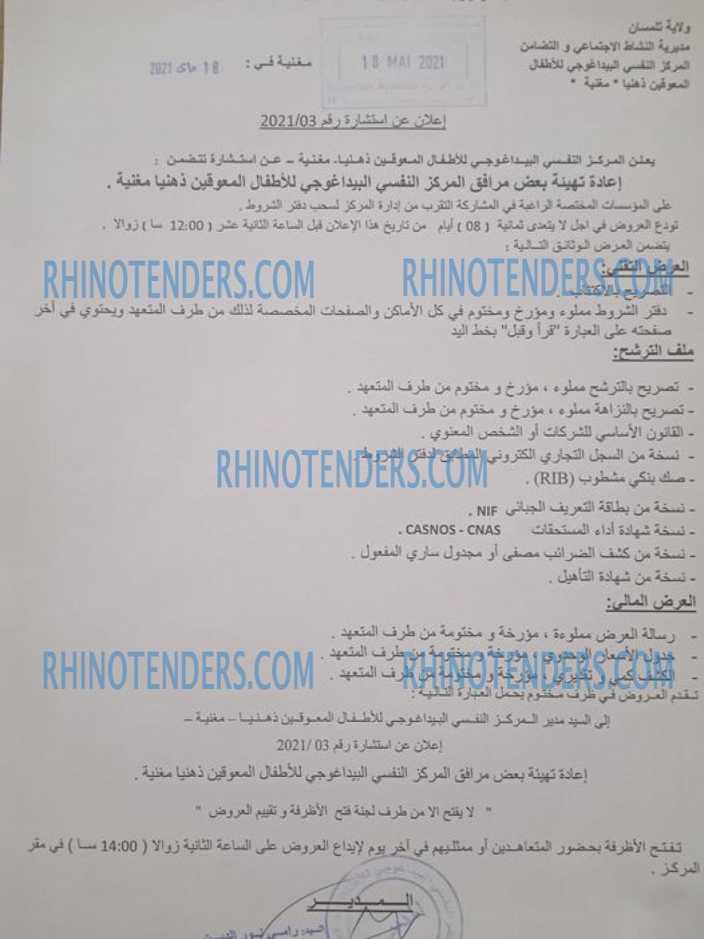 Rhinotenders