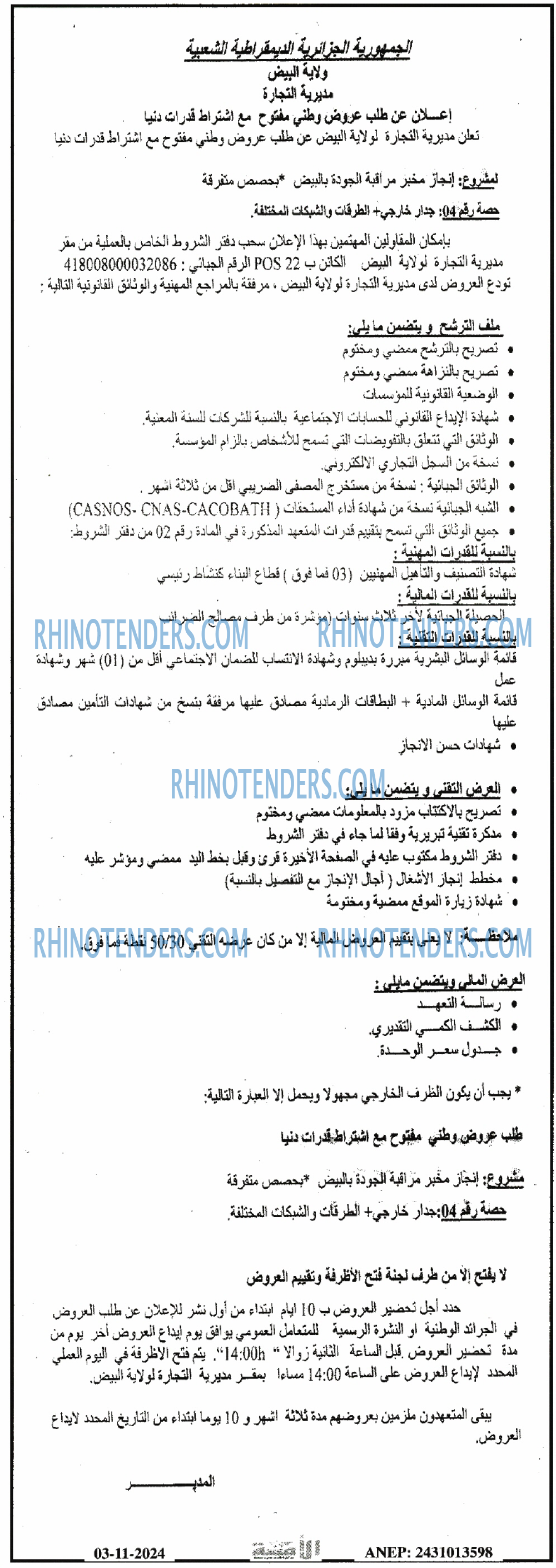 الامة