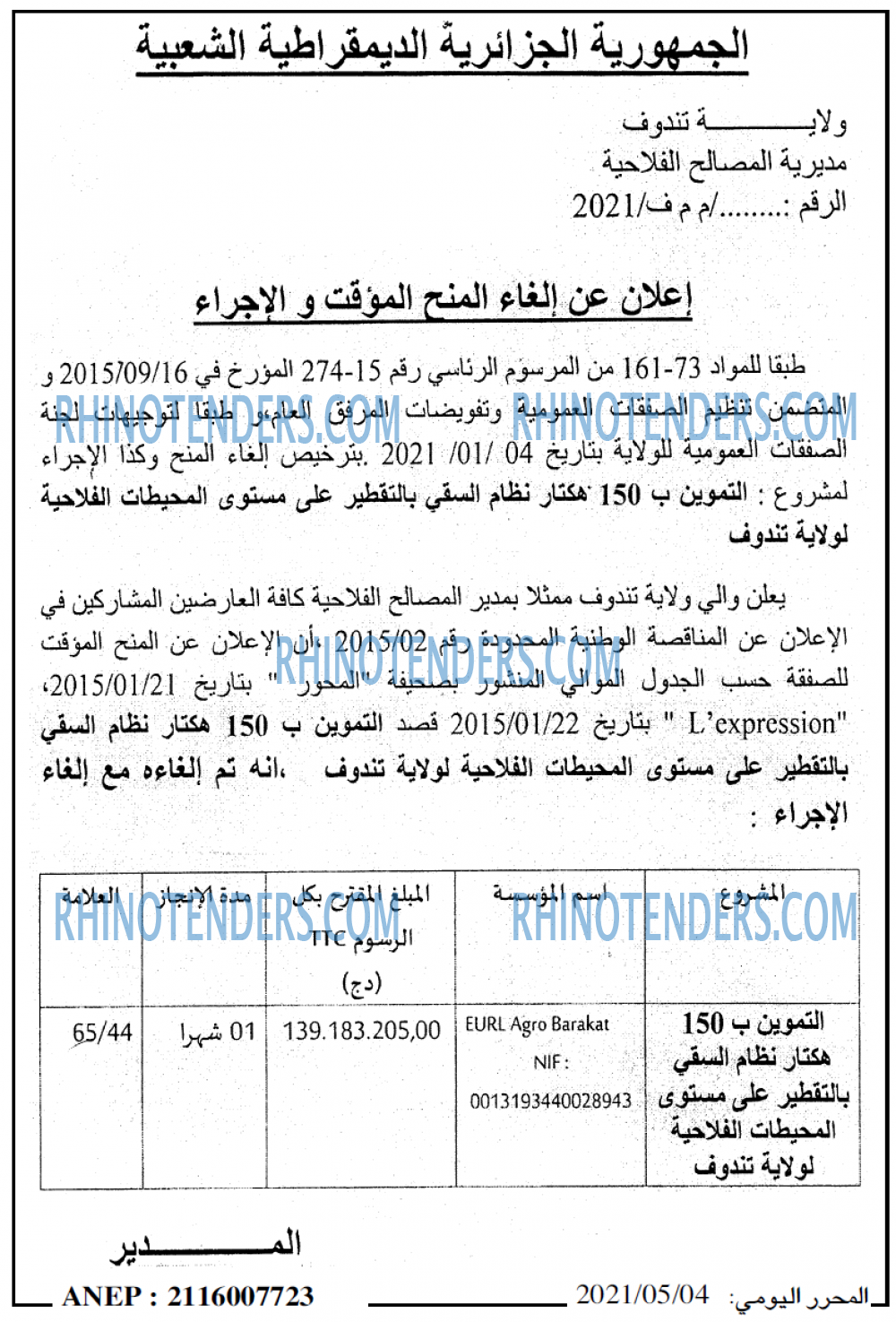 El Mouharir El Youmi