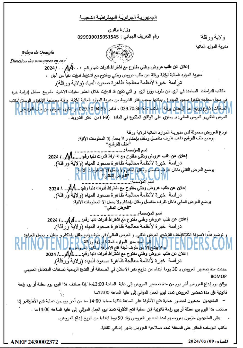 المساء
