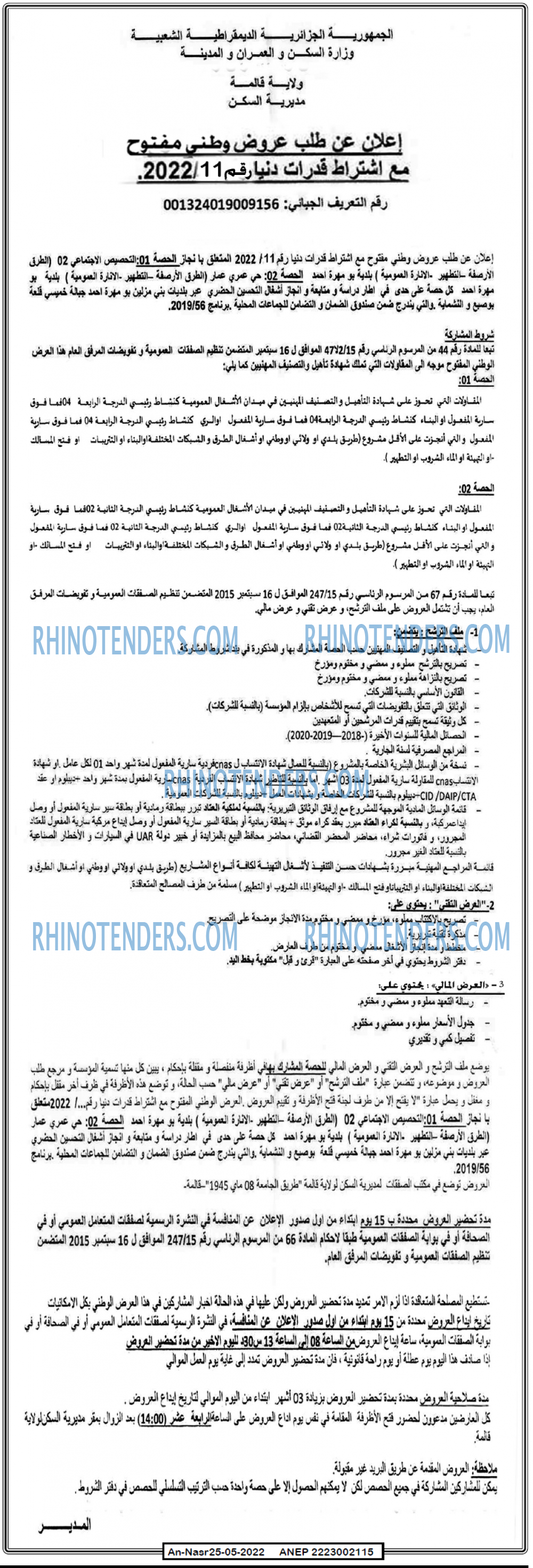 AN-NASR