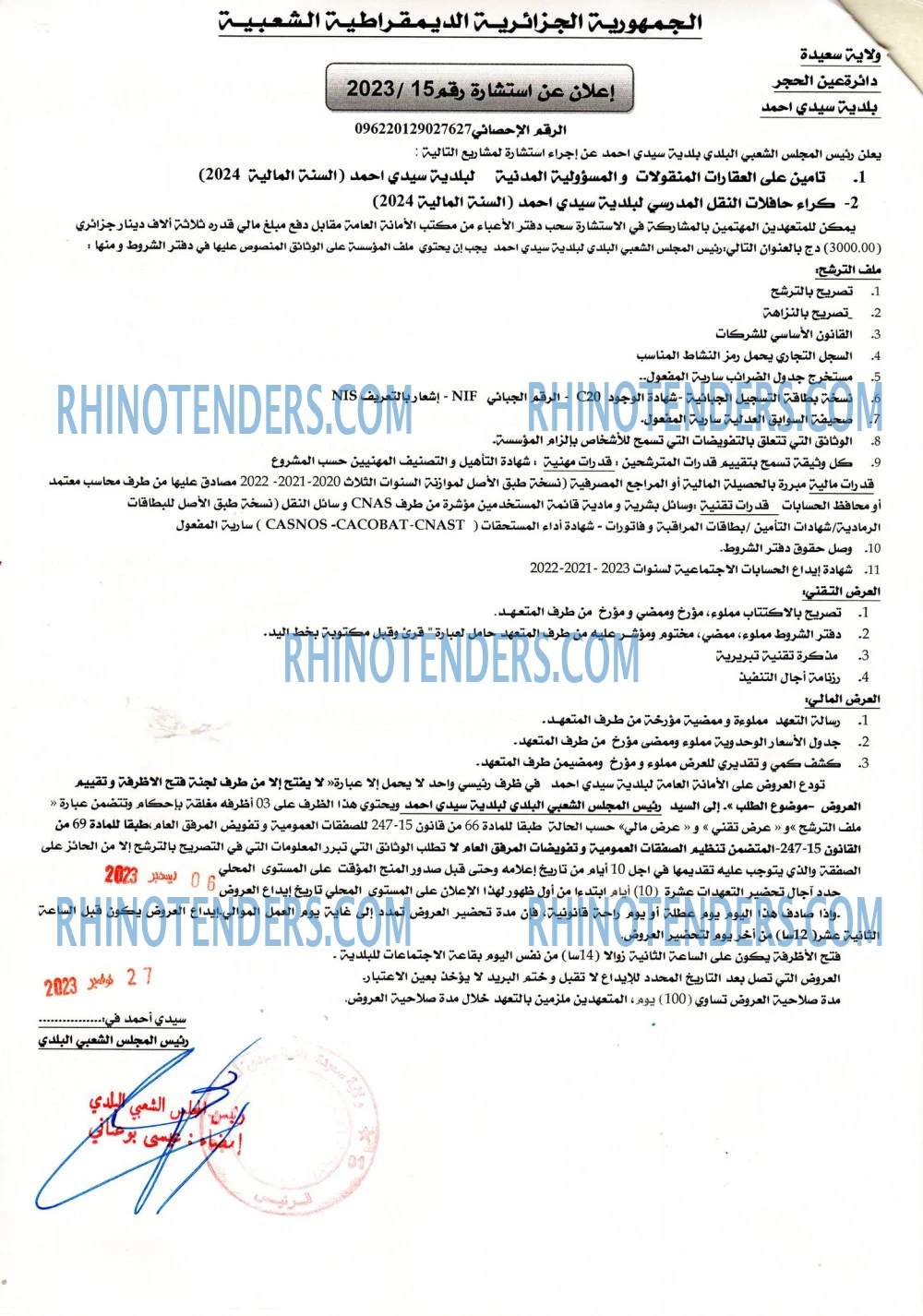 Rhinotenders