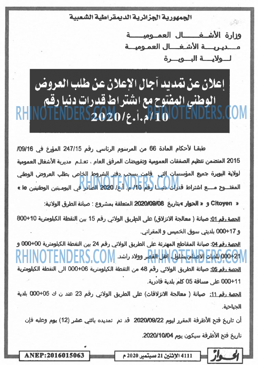 الحوار