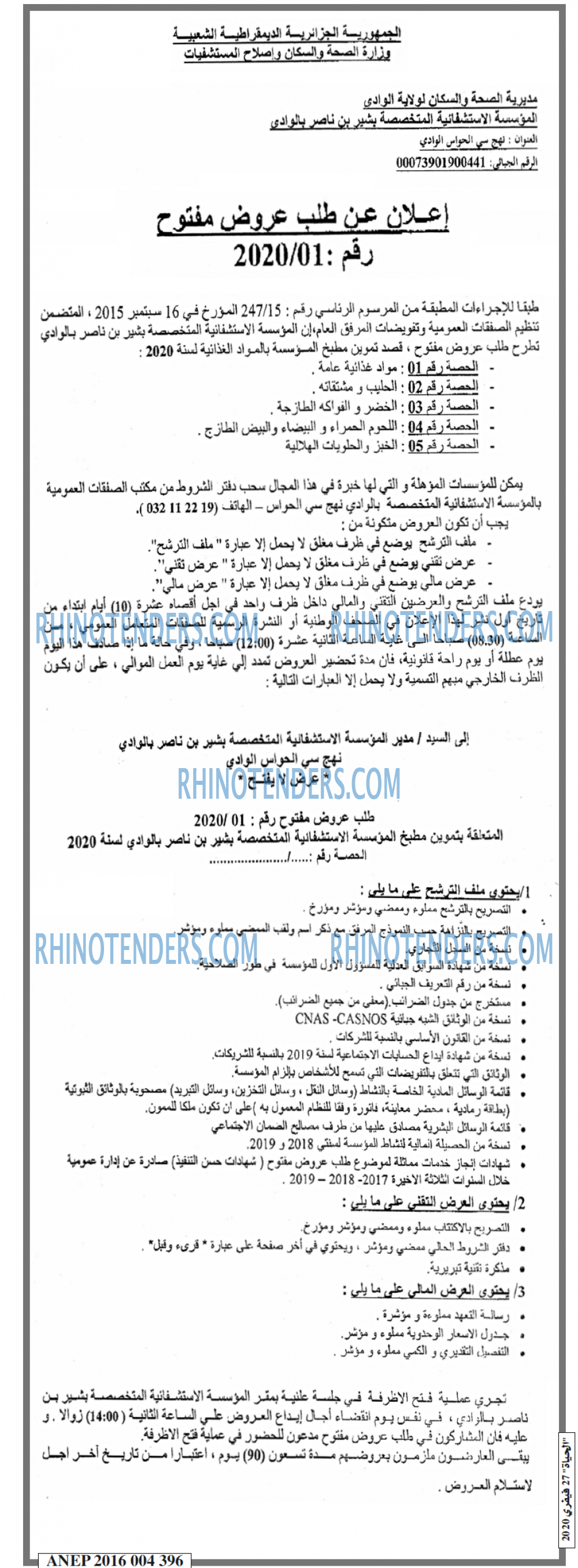 EL HAYAT