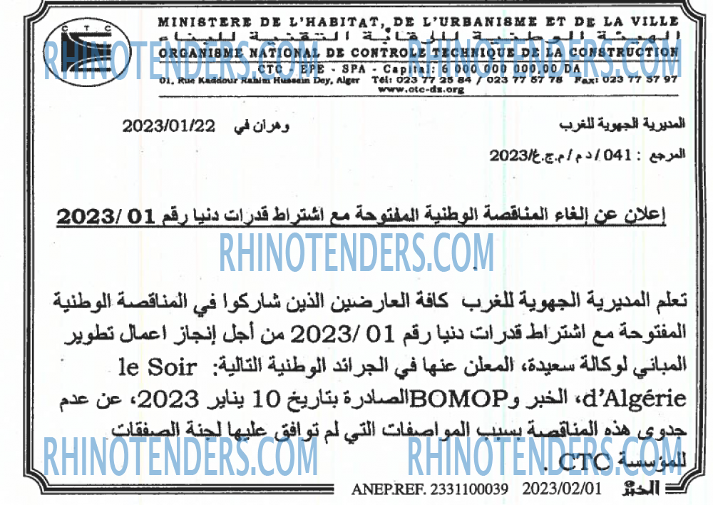 EL KHABAR
