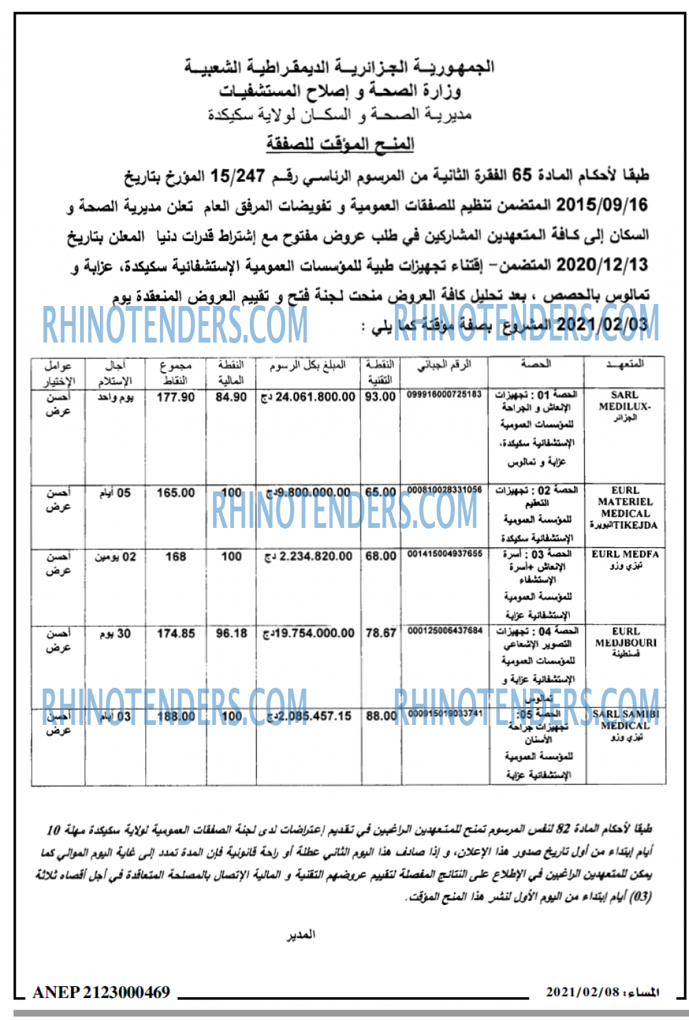 المساء