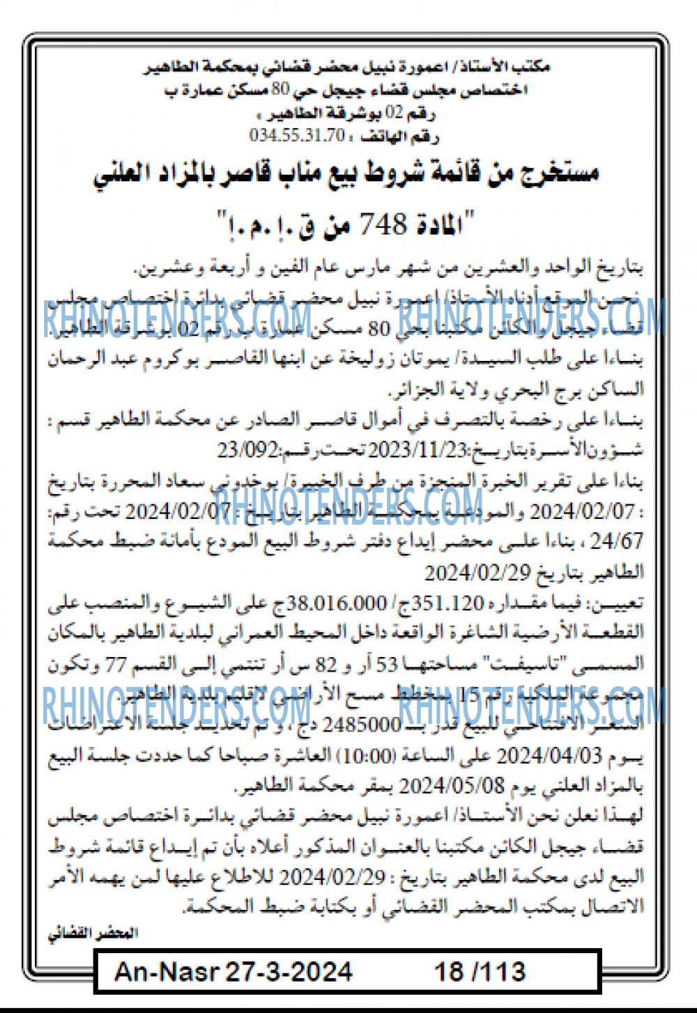 AN-NASR
