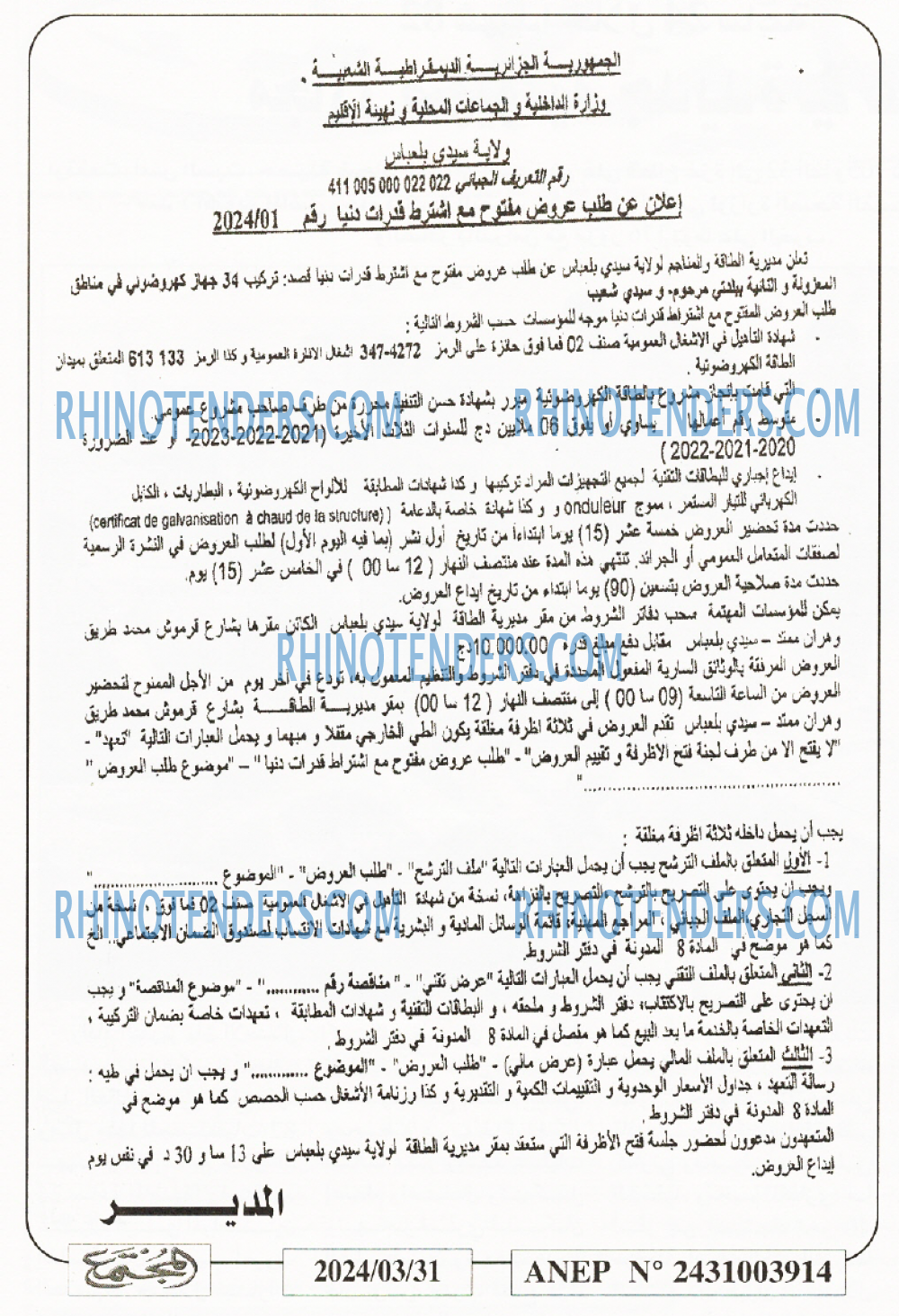 المجتمع