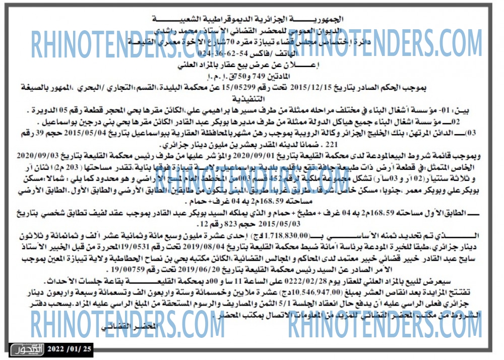 المحور
