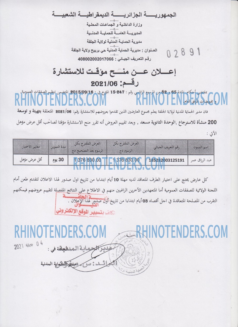 Rhinotenders