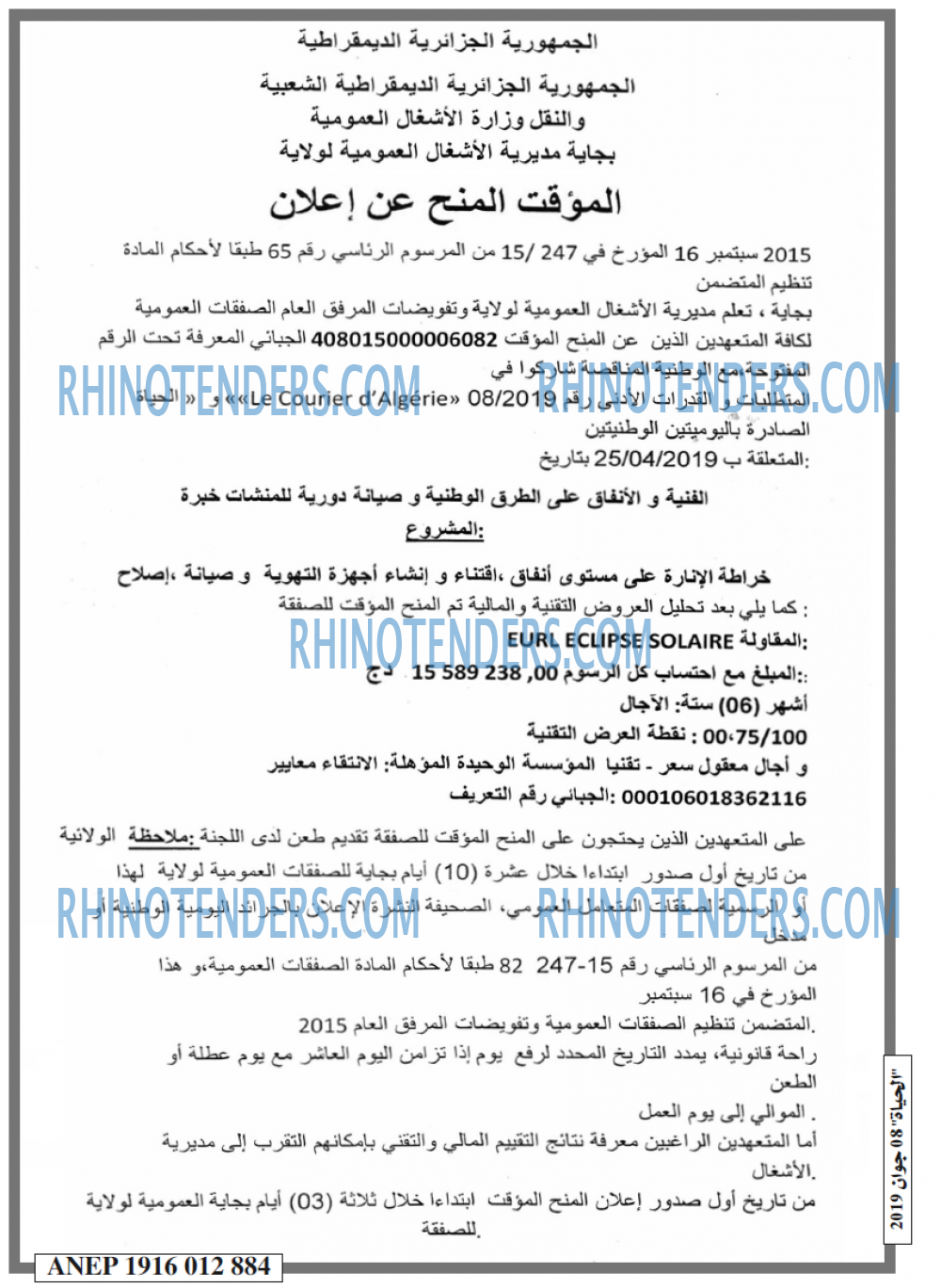 EL HAYAT