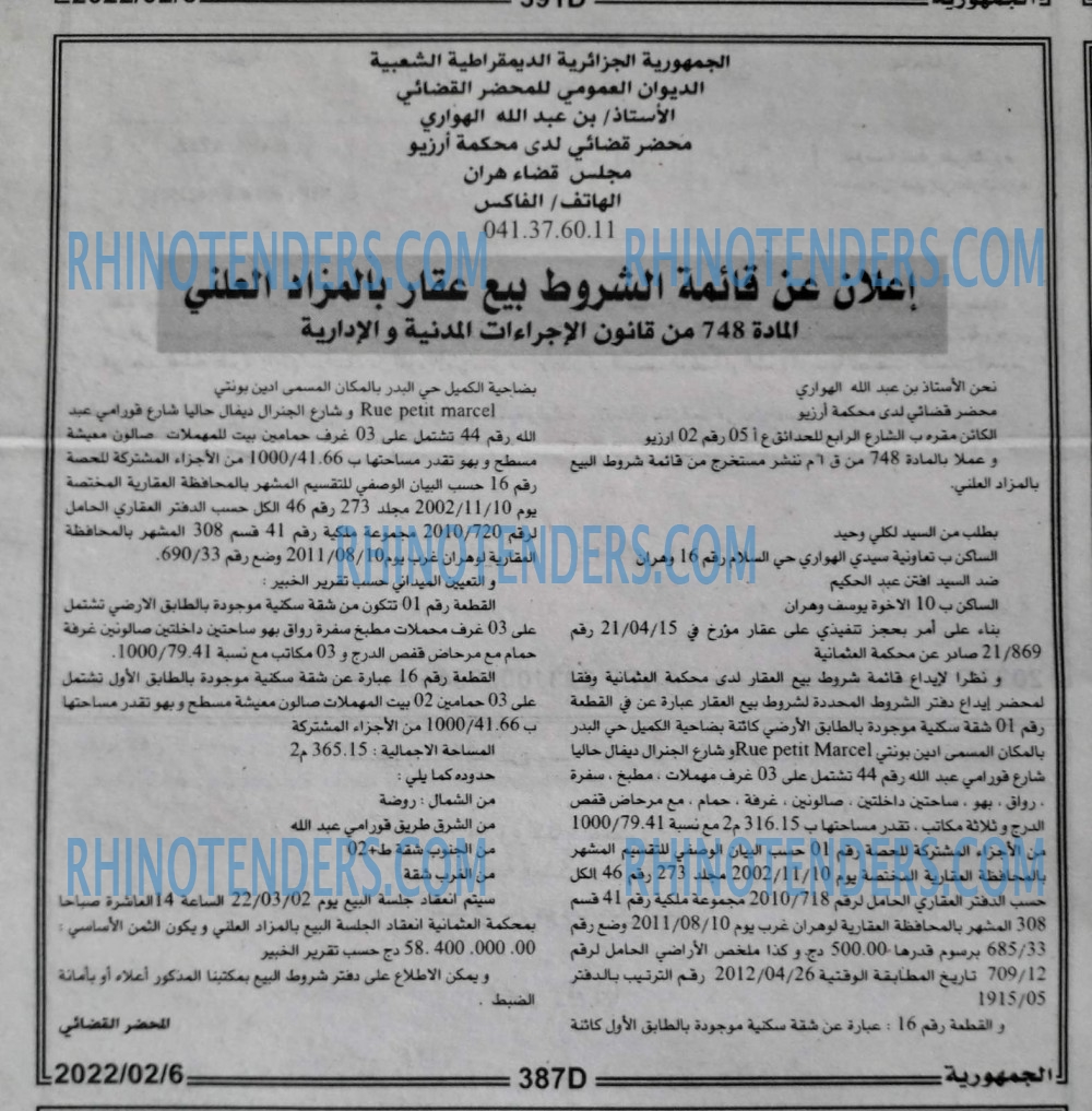 الجمهورية