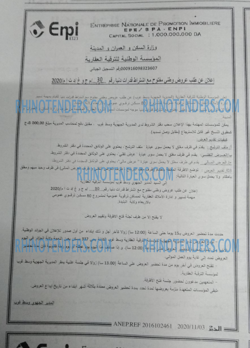 EL KHABAR
