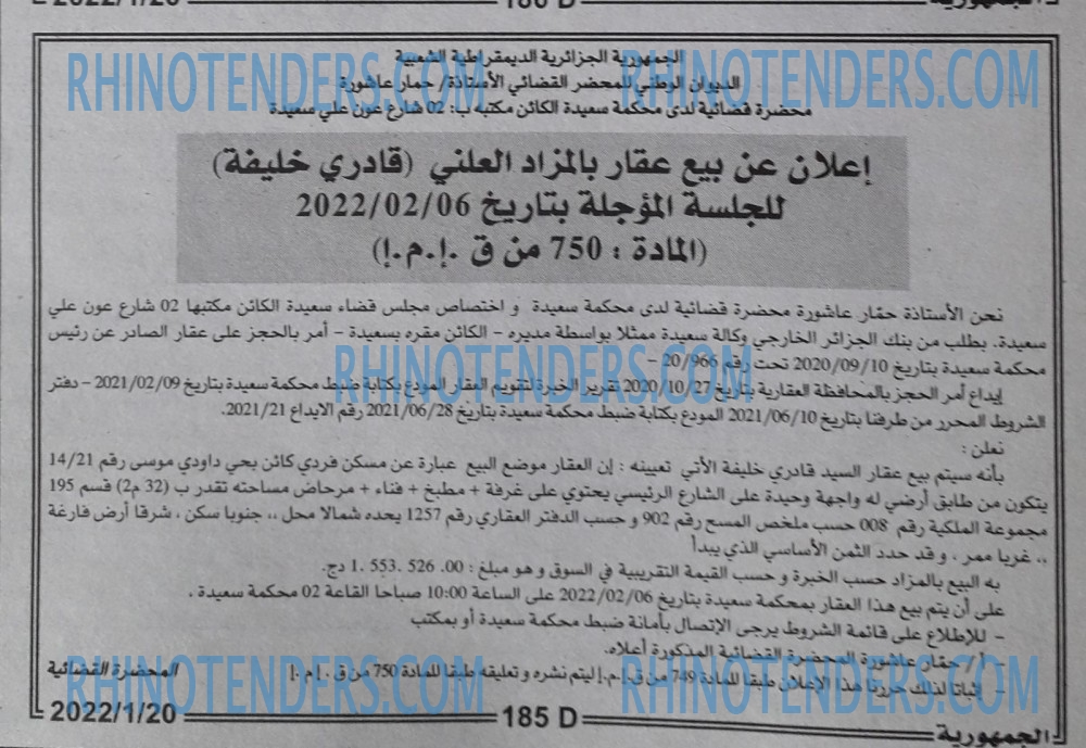 الجمهورية