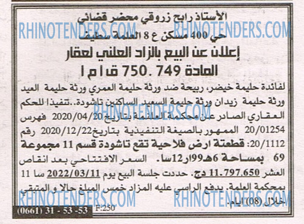 EL KHABAR