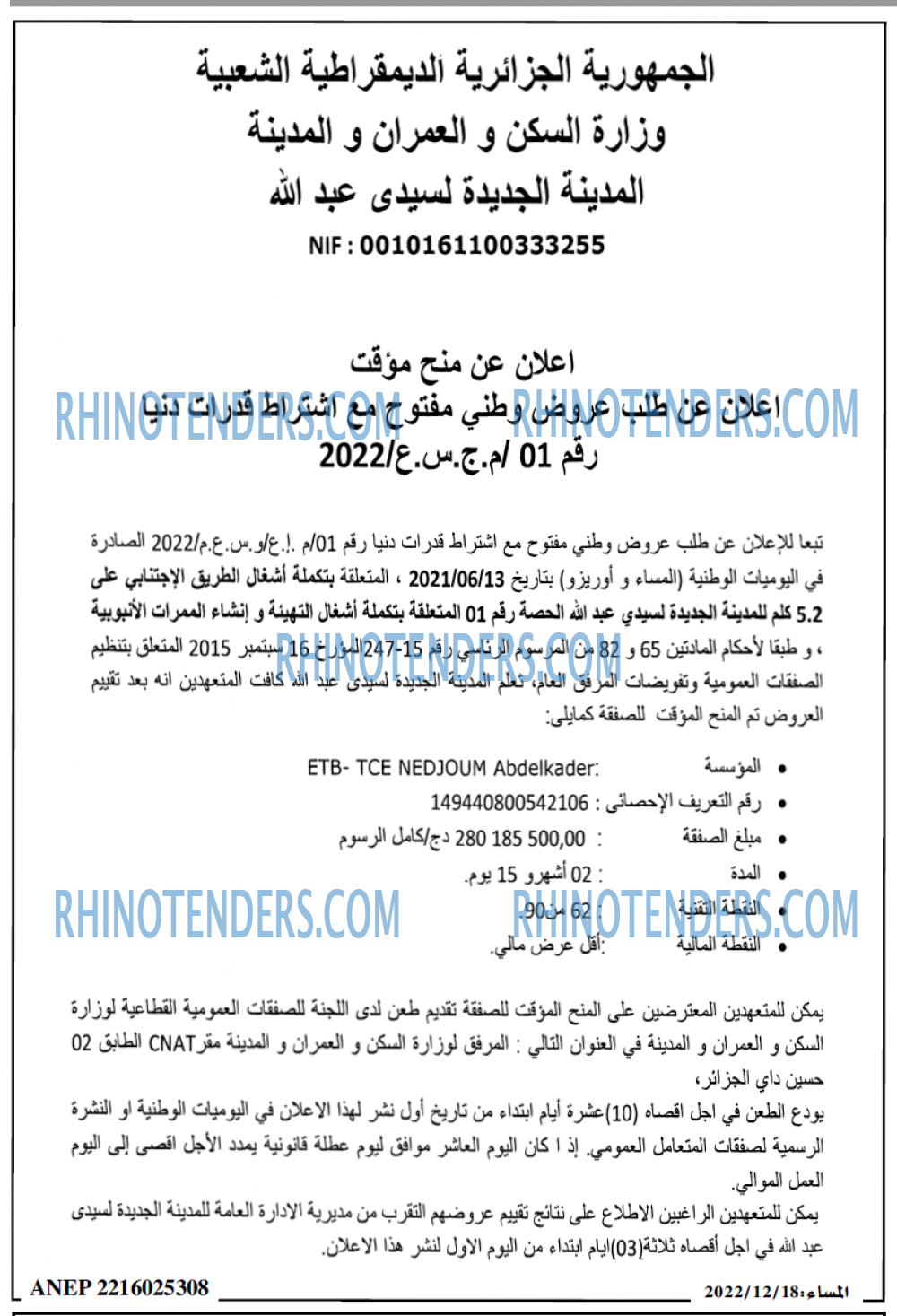 المساء