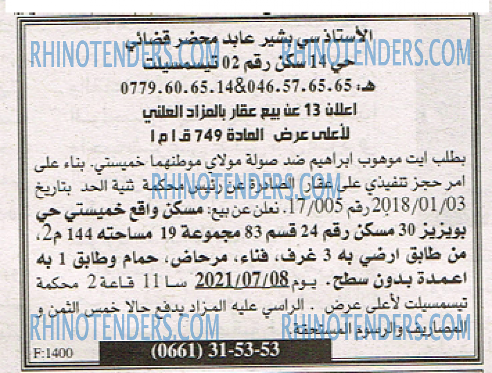 EL KHABAR